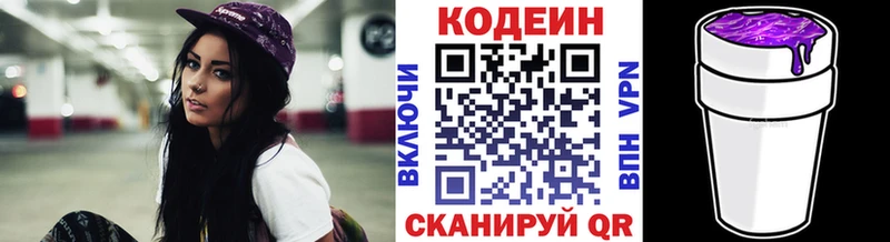 shop официальный сайт  Пересвет  Codein Purple Drank 