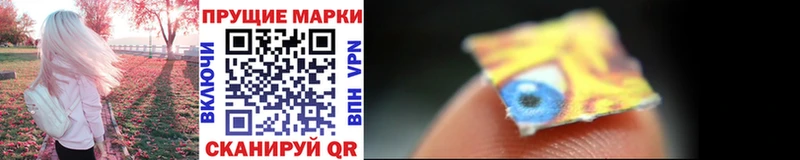 Наркотические марки 1,5мг  где купить наркоту  Пересвет 